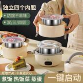 上班族办公室带饭自动蒸煮热饭菜家用便捷电热饭盒可插电加热保温