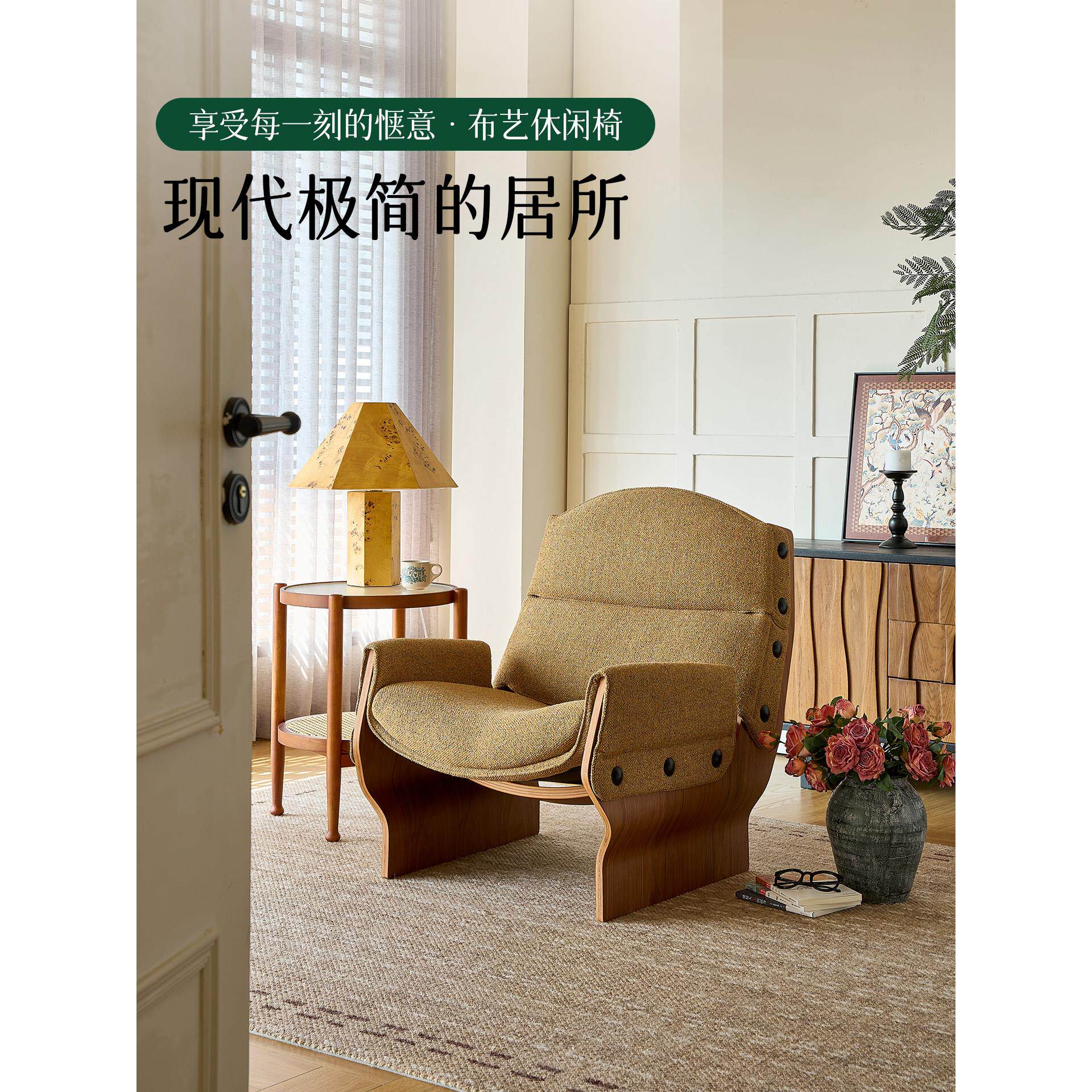 三叠纪休闲椅客厅布艺单人椅中古覆古实木小户型创意独立沙发边椅