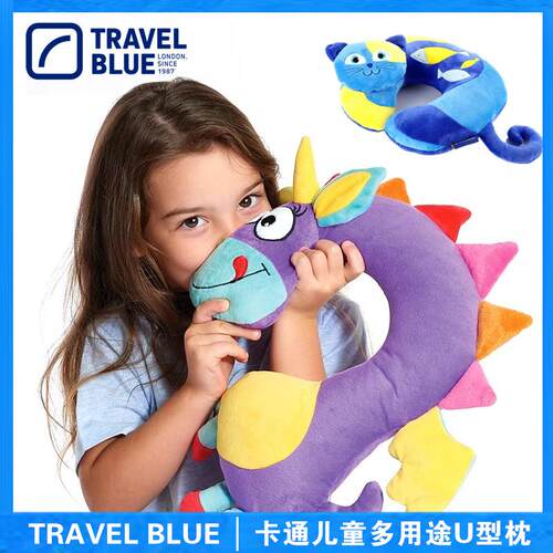 Travel Blue/蓝旅宝宝儿童u型枕脑旅行 安全座椅护颈枕头车用靠枕