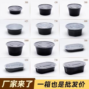 一次性打包盒餐圆形塑料外送饭盒快餐汤碗带盖子野餐加热食品级卫