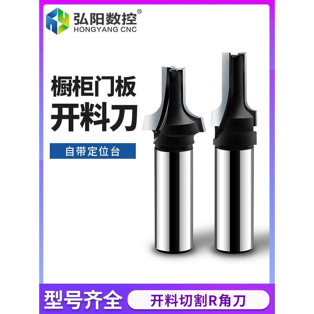 橱柜门板开料刀木工铣刀修边切割倒圆角清底圆弧一体刀雕刻机刀具,五金/工具,其他铣刀,淘宝优惠券,粉丝福利购,淘宝优惠卷