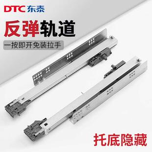 DTC东泰三节托底轨全拉出轨道隐藏式反弹缓冲抽屉导轨18板厚FF80