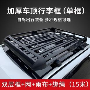 轿车suv通用黑色 单框汽车行李架框货架车载加厚铝合金车顶框改装