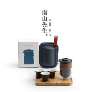 南山先生 家用茶具套装小套办公陶瓷茶具茶杯快客杯便携旅行茶具