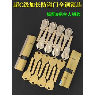 超C级内外铣槽纯铜加长锁芯加厚防盗门锁心120/130/140/150mm定做