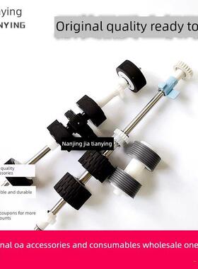 适用于影源P2265+ 2245+ P1240 Cx2160 Di2030 M800Ii扫描拾取轮