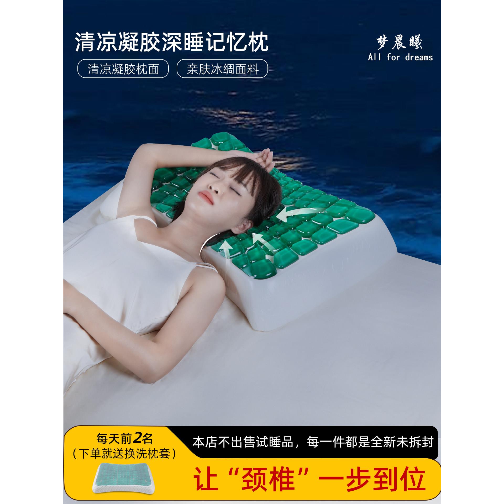 帝王凝胶记忆枕助眠枕头深度睡眠记忆枕0压慢回弹护颈太空记忆枕