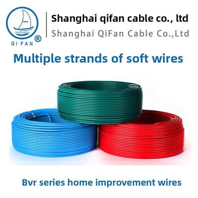起帆电缆BVR4/RV4平方国标家装热水器软电线 多股铜芯软线 100米