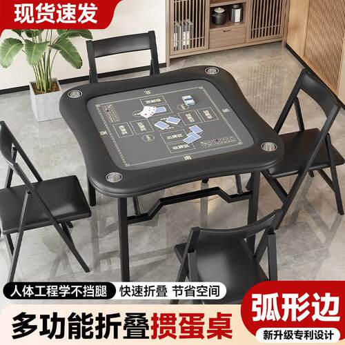 掼蛋专用桌家用折叠桌小户型餐桌棋牌麻将桌子出租屋正方形四方桌