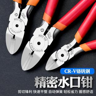 水口钳剪钳模型小钳子工业级5寸斜口钳6寸钢丝钳钨钢钳薄刃电子钳