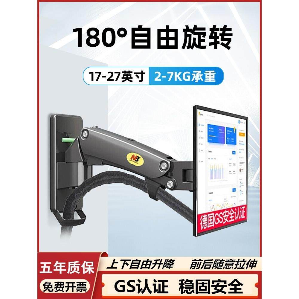 Nbf150显示器机架液晶电脑支架壁挂式旋转伸缩可调通用垂直屏幕F1