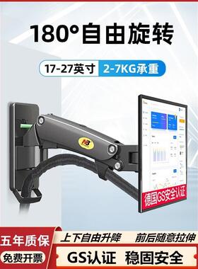 Nbf150显示器机架液晶电脑支架壁挂式旋转伸缩可调通用垂直屏幕F1