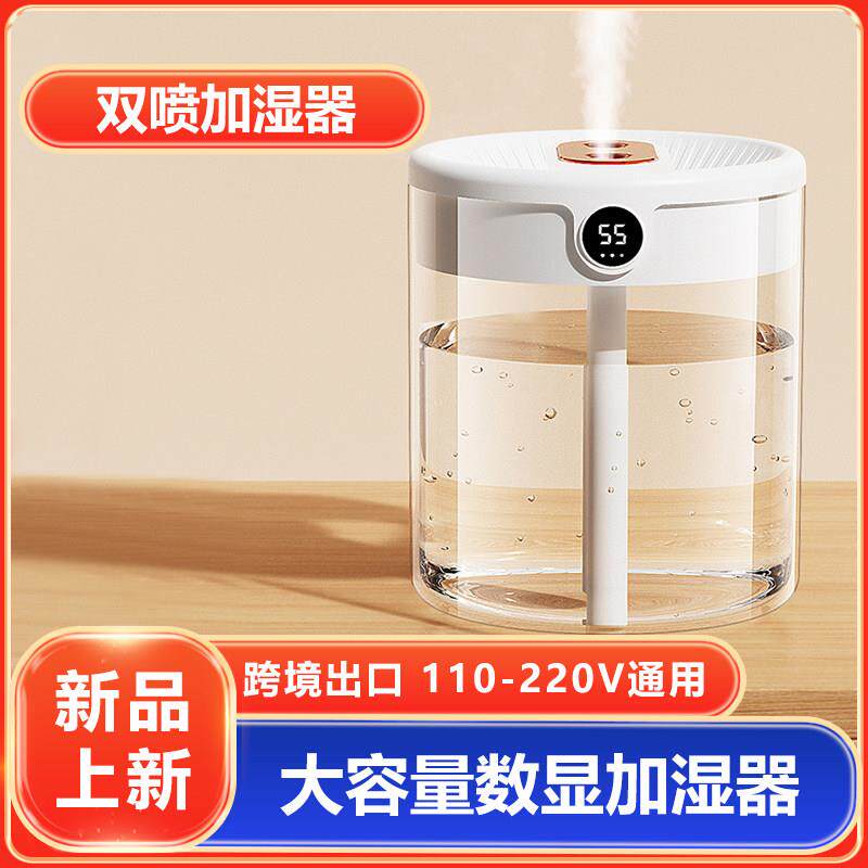 跨境新款2L双喷加湿器大容量家用静音卧室办公室小夜灯数显加湿器