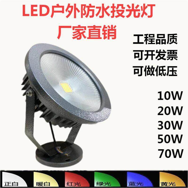 led圆形投光灯20w30w50w70w100w户外防水广告灯散光射灯泛光路灯