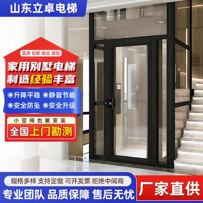 家用电梯二三四层自建房别墅液压曳引简易电梯覆式阁楼观光电梯