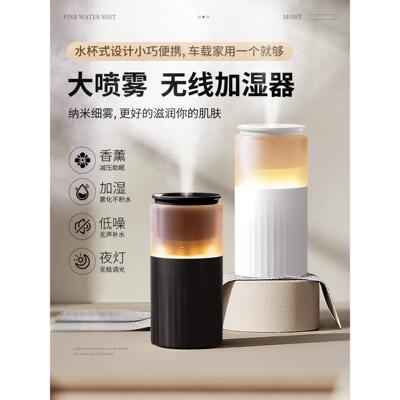 空气加湿器小型办公室桌面工位无线usb可充电款卧室静音补水家用