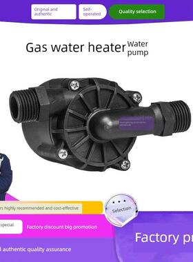 热水器增压泵零冷水内置回水通用Chdb百威申鹏p601724 F68/24V36V