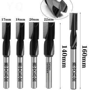 直径18毫米17门锁孔加长铣刀20毫米清底刀平底螺旋榫眼刀总长160