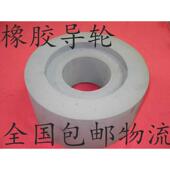 1040无心磨床导轮橡胶砂轮250 127 150 125 75无心磨1080导轮300
