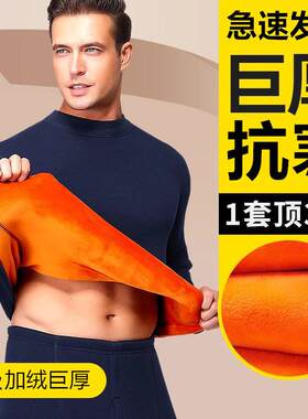 巨厚男士保暖内衣男加厚加绒套装超厚单件防寒保暖棉衣上衣冬季
