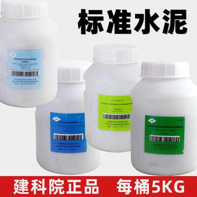 粉煤灰标准水泥GSB14-1510强度检验对比水泥标准样品矿渣粉对比