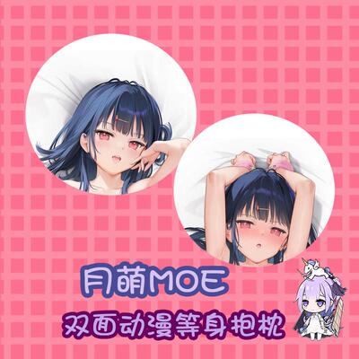 mignon 妹妹的友人 ichigo等身抱枕靠枕方枕 二次元抱枕套