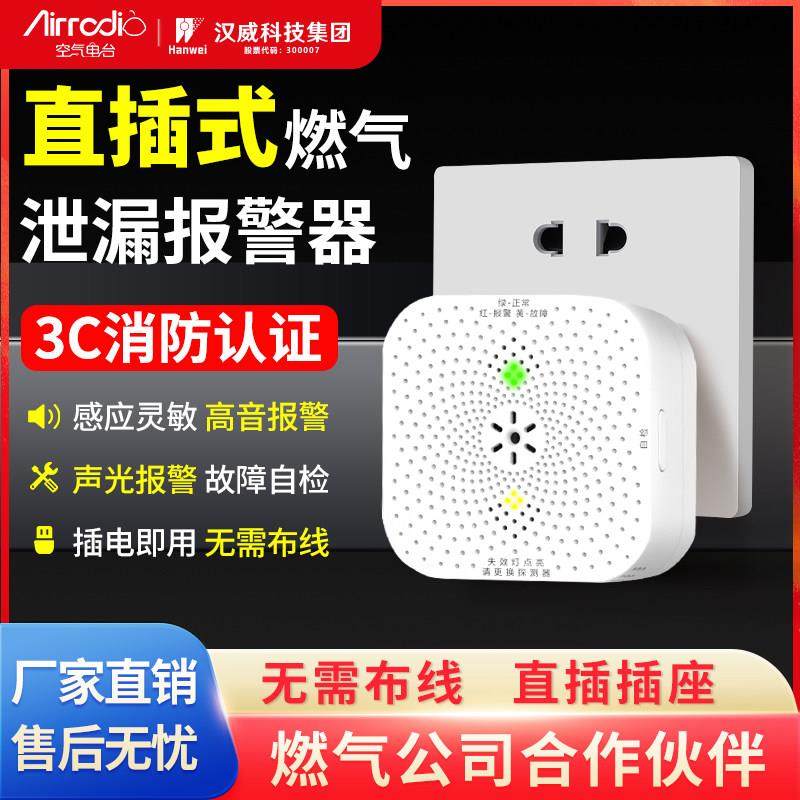 燃气泄露警报器家用餐饮厨房瓦斯煤炉瓦斯一氧化碳漏气报警,电子/电工,家用气体检测报警器,淘宝优惠券,粉丝福利购,淘宝优惠卷