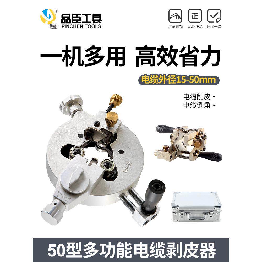 环形剥皮刀手动螺旋式电缆剥皮器SH-50架空绝缘线削尖器扒皮钳