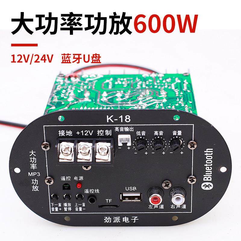 大功率12V/24V/220V两用低音炮功放板车载低音炮功放蓝牙功放