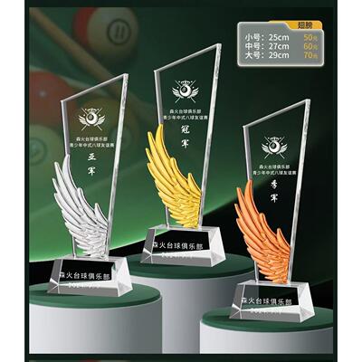 水晶奖杯定制台球羽毛球足球篮球乒乓球网球比赛各种体育赛事制作