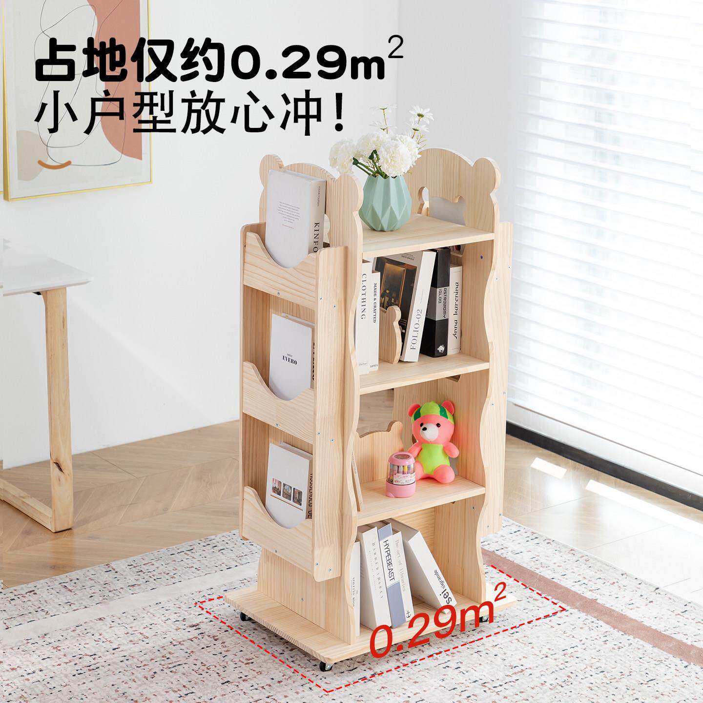 实木旋转书架移动落地多层置物架多功能儿童绘本架小户型收纳层架