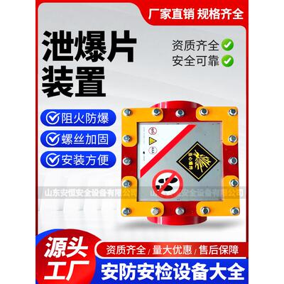 泄爆片装置粉尘防爆片平板型圆形爆破片无焰泄爆除尘器管道隔爆阀