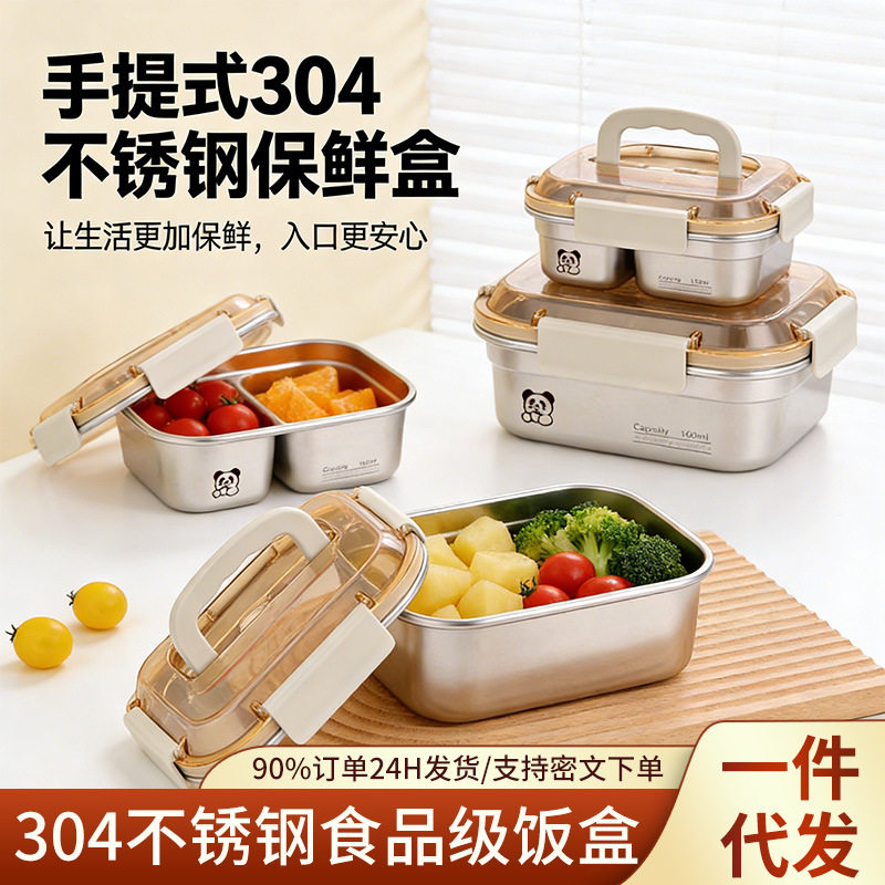 304不锈钢食品级密封便当盒图片