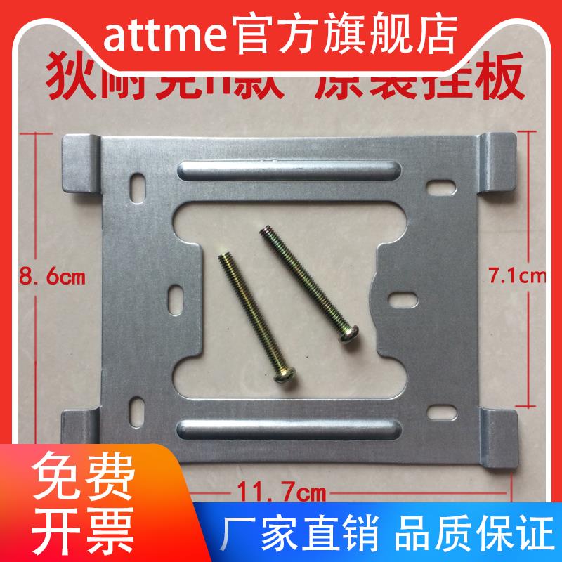 AB-6A-612MJ-H6-7-SA4狄耐克可视分机对讲门铃挂板挂架支架铁板子