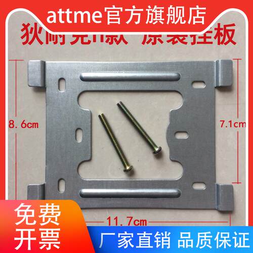 AB-6A-612MJ-H6-7-SA4狄耐克可视分机对讲门铃挂板挂架支架铁板子