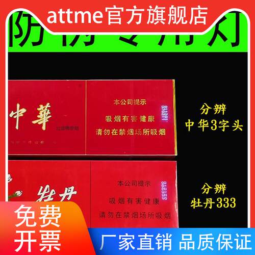 紫光灯鉴定专用紫外线蓝光灯验烟酒防伪灯真假器照钱手电筒验钞笔