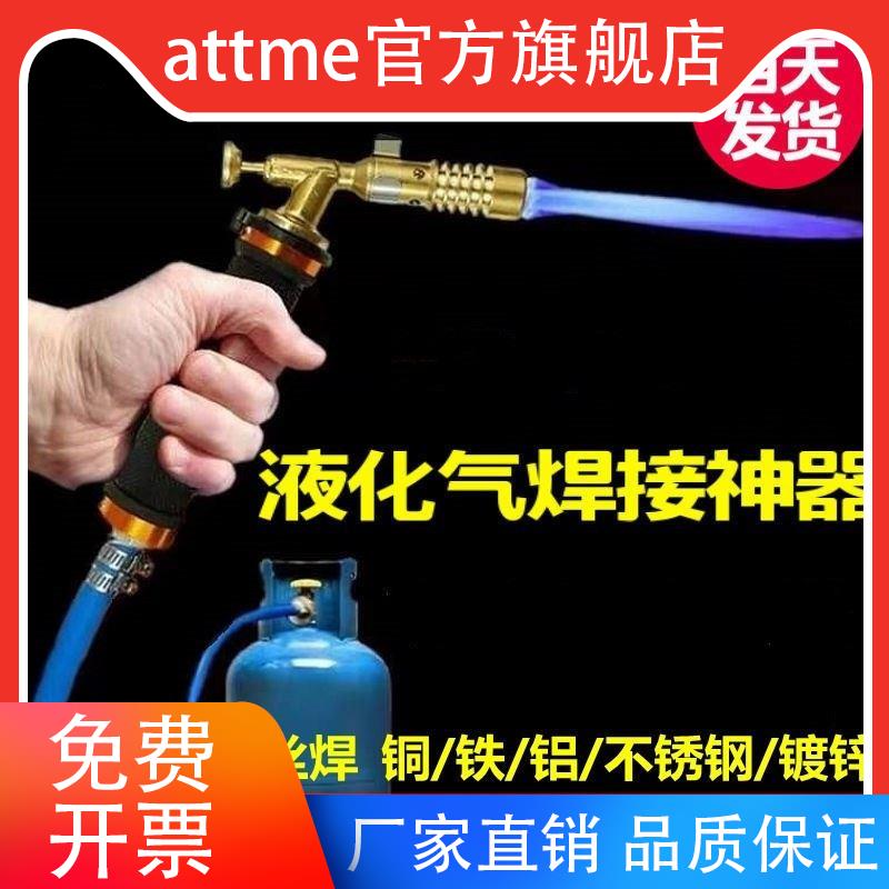 铜头液化气喷火枪煤气焊枪铜管空调铝管高温焊抢家用烧毛焊接工具