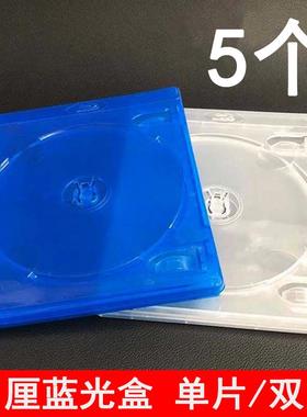 蓝光盒DVD光碟单片装盒厘光盘cd盒双片BD盒子蓝色光碟盒可插页