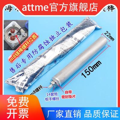 储水式电热水器海尔通用厨宝M8螺杆镁棒加热管专用阳极棒配件