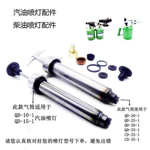 汽油柴油煤油喷灯烧毛灯气筒配件皮圈通针喷油嘴气筒旋钮密封圈包
