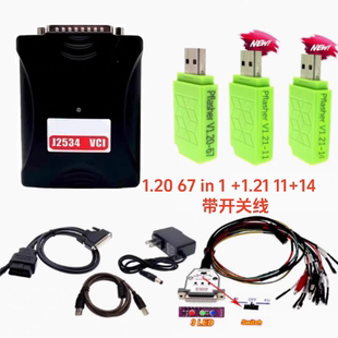 sm2pro编程器 最新版本2.21.32 J2534 VCI ECU专用设备