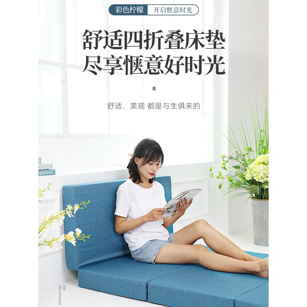 四折叠海绵床垫加厚午休午睡学生垫子榻榻米飘窗垫地铺神器可拆洗