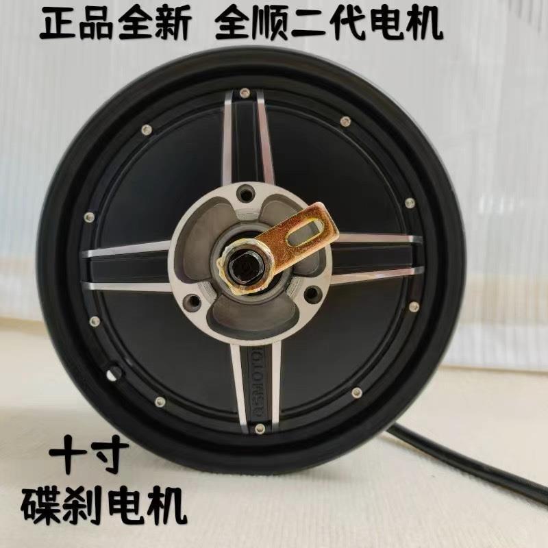 .全顺电机10寸12寸2000W3000W大功率二代四代电摩电动车电机