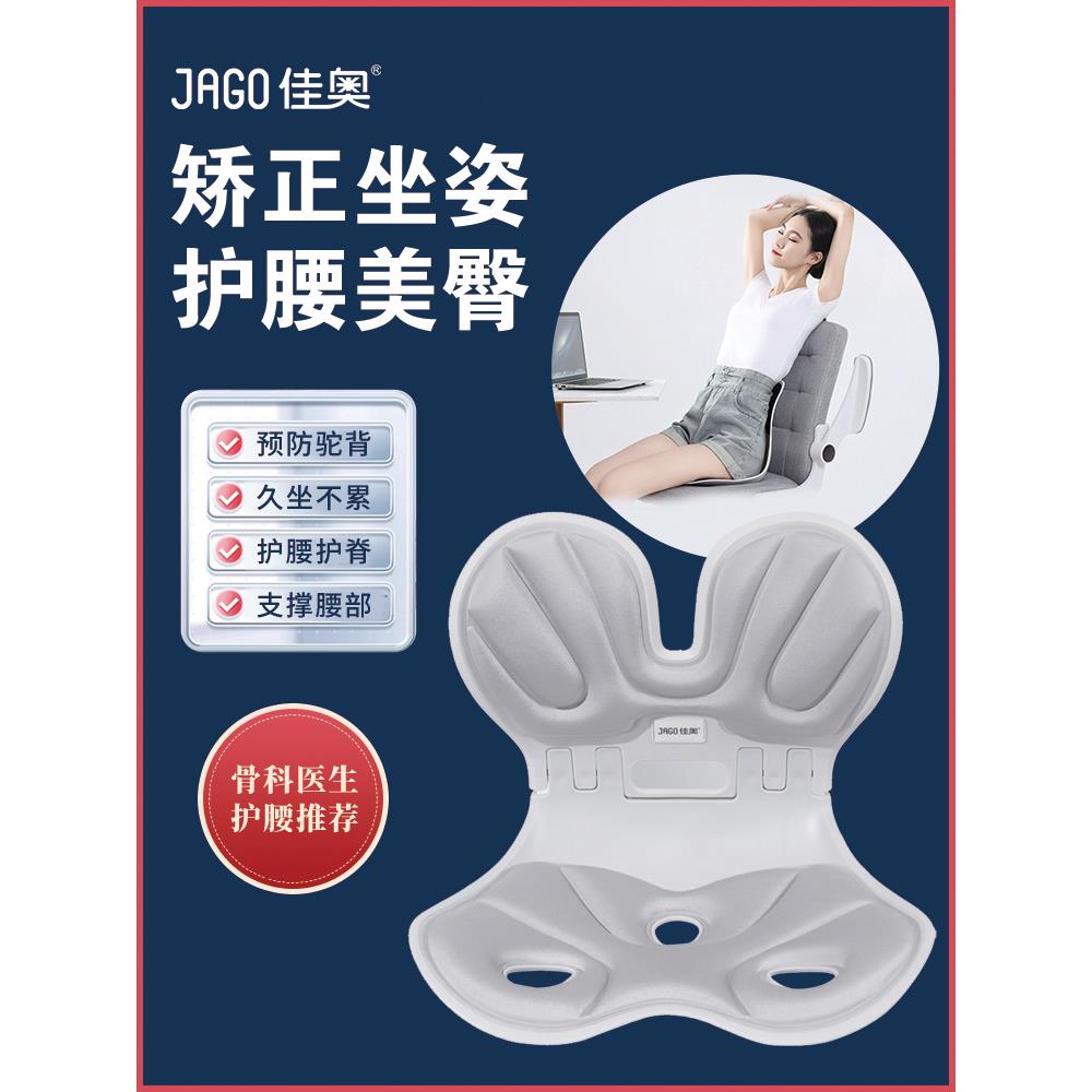 办公腰垫支撑腰垫集成坐垫矫正坐姿座椅久坐工作站神器