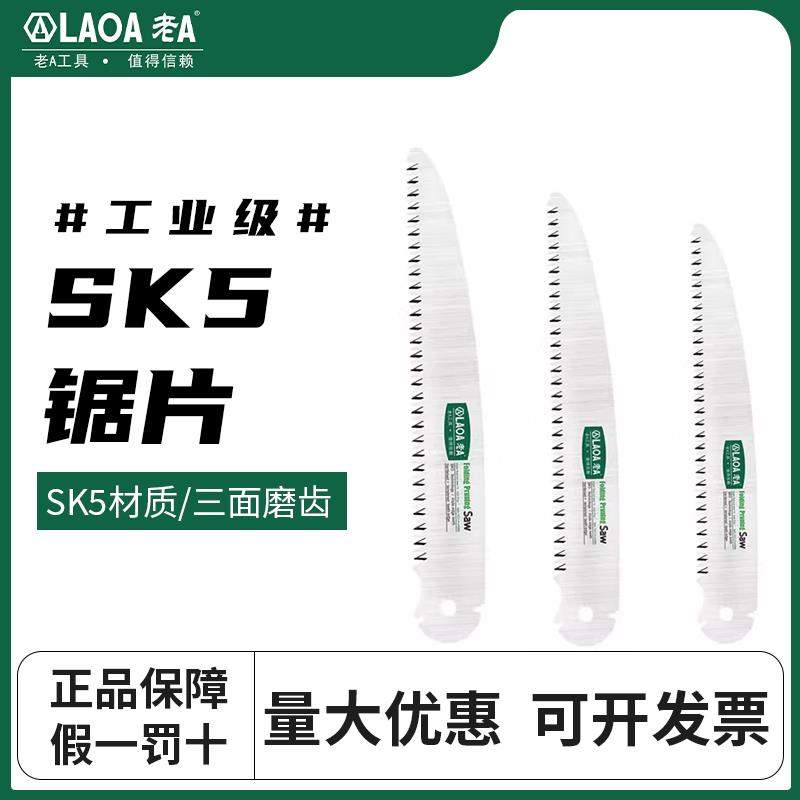 老Ask5锯子家用园林折叠锯果树木工手工手工锯修枝工具刀锯锯片锯