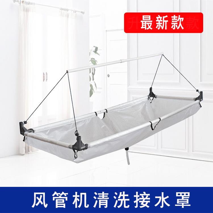 风管机清洗接水罩多联机中央空调接水袋专用天花机防水罩全套工具