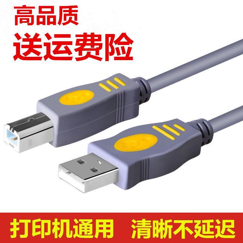 适用富士通电脑连接线6130Z/6230Z/6140/6240打印机数据线6130加