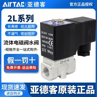2L050 2L200 不锈钢高温电磁阀2L00 150