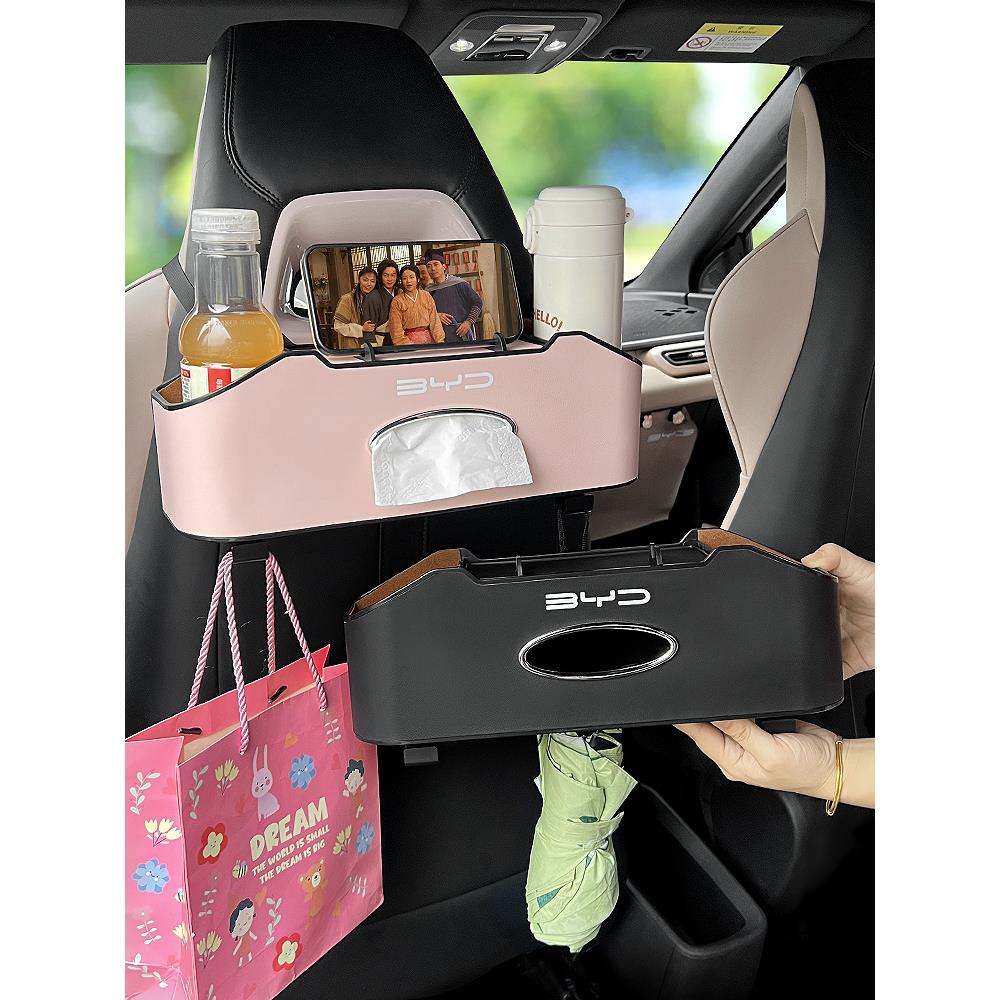 比亚迪汽车座椅靠背收纳架海鸥海豚元素收纳盒汽车座椅后纸巾盒水