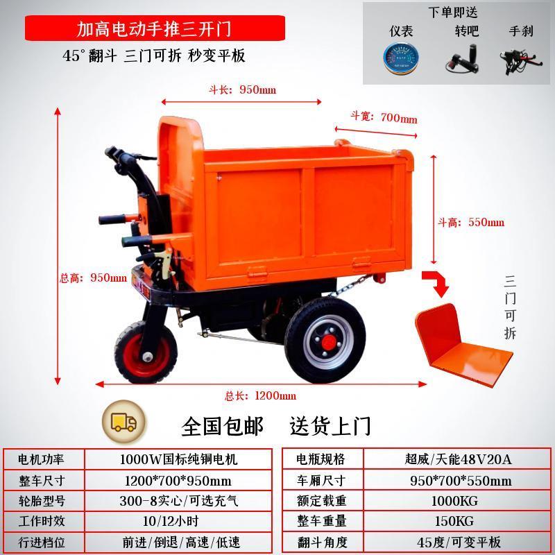电动手推车灰斗车三轮车建筑工地拉砖养殖搬运水泥拉沙砖室内翻斗